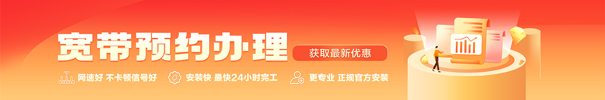 大同宽带在线办理入口